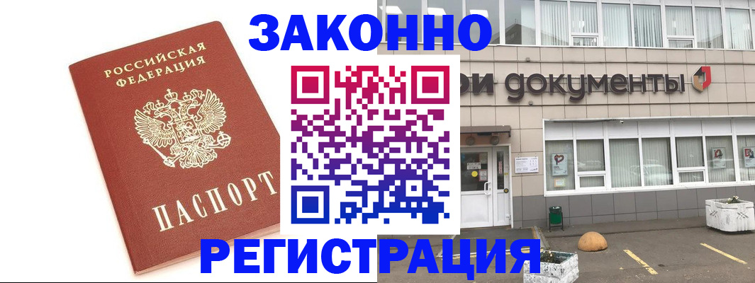 прописка поиск в Усмани