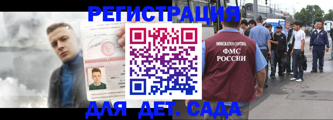 временная регистрация адрес в Усмани