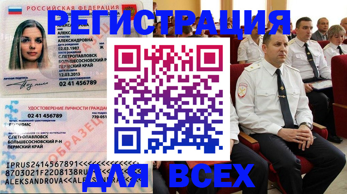 прописка гарантия в Усмани