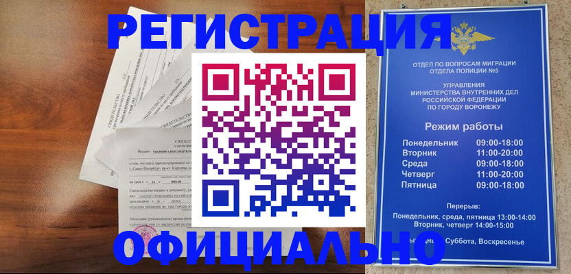 прописка поиск в Усмани