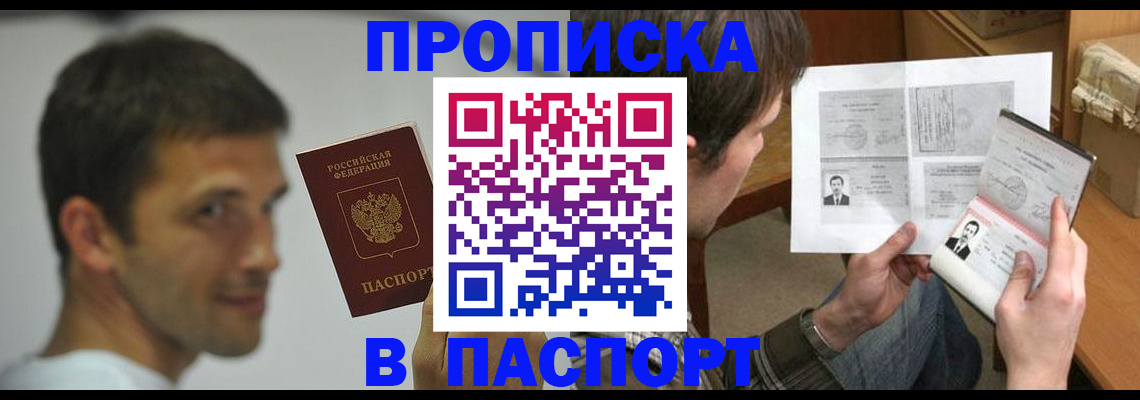 временная регистрация надежно в Усмани