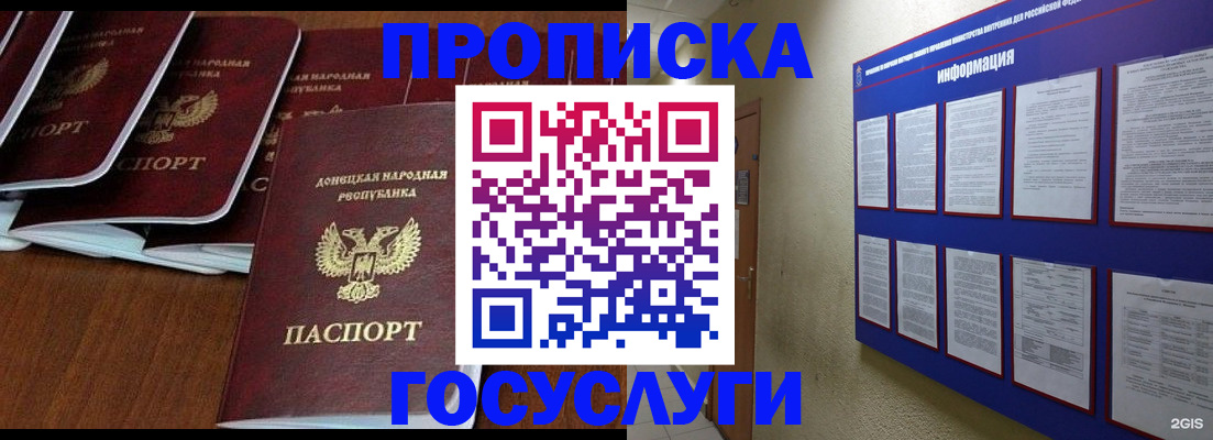 временная регистрация гарантия в Усмани